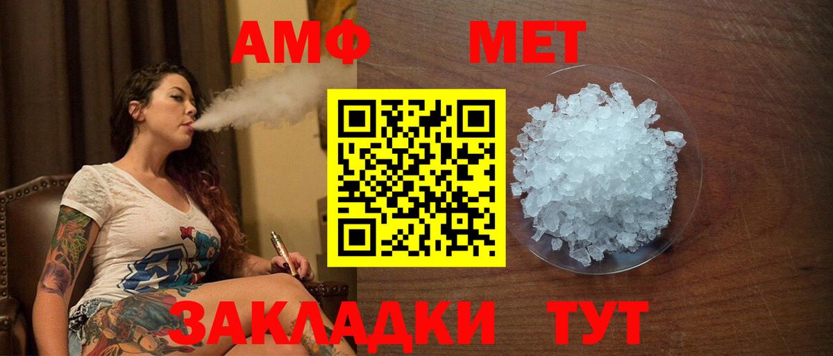 АМФЕТАМИН Premium  Вход с VPN  Амфетамин  Нижний Новгород 