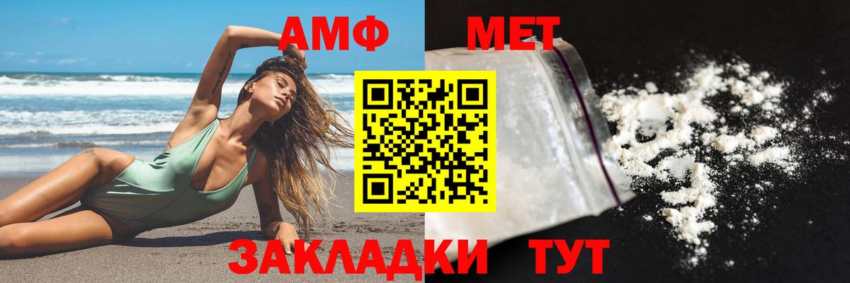 АМФ VHQ Нижний Новгород