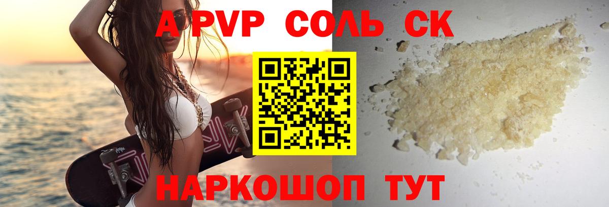 Нижний Новгород  А ПВП Crystall  Alpha-PVP  Alpha PVP кристаллы  магазин    Вход с VPN 