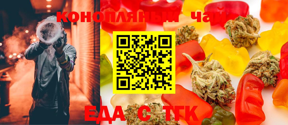 Печенье с ТГК марихуана Нижний Новгород