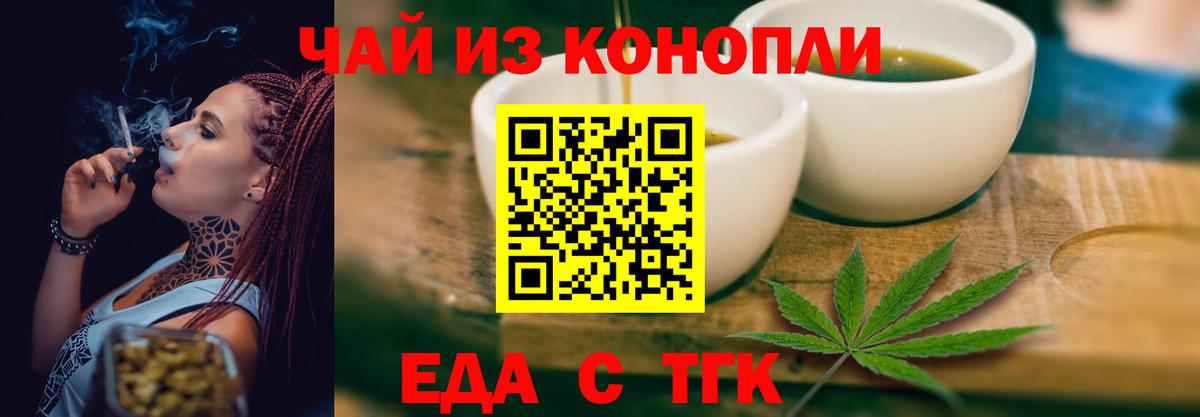 Cannafood марихуана  Вход с VPN  Нижний Новгород 