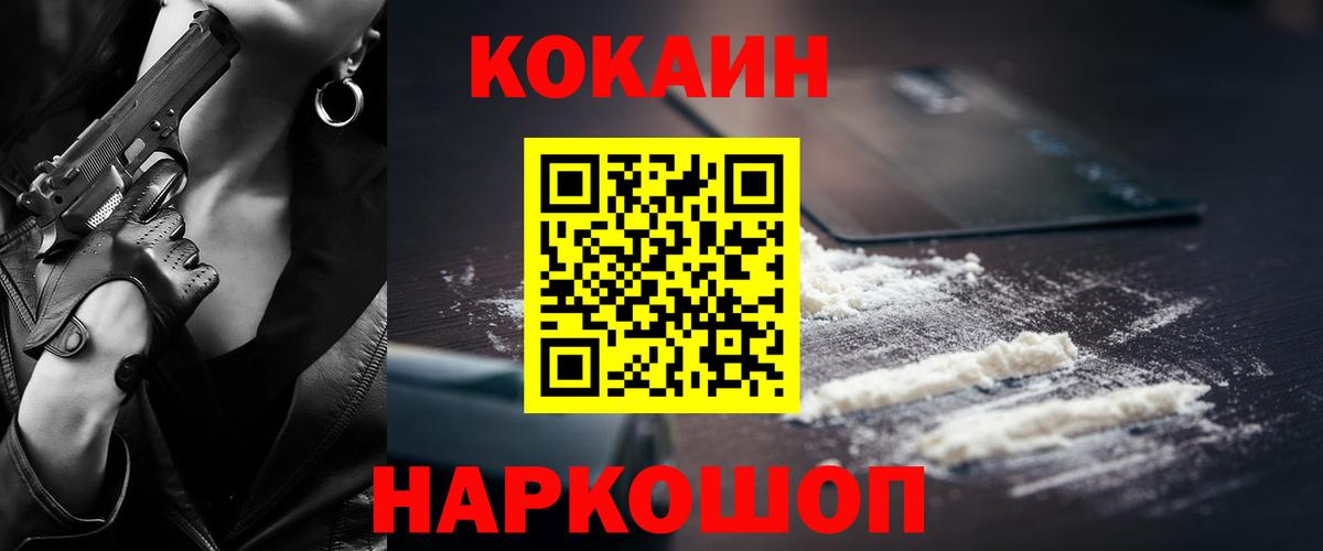 COCAIN VHQ Нижний Новгород