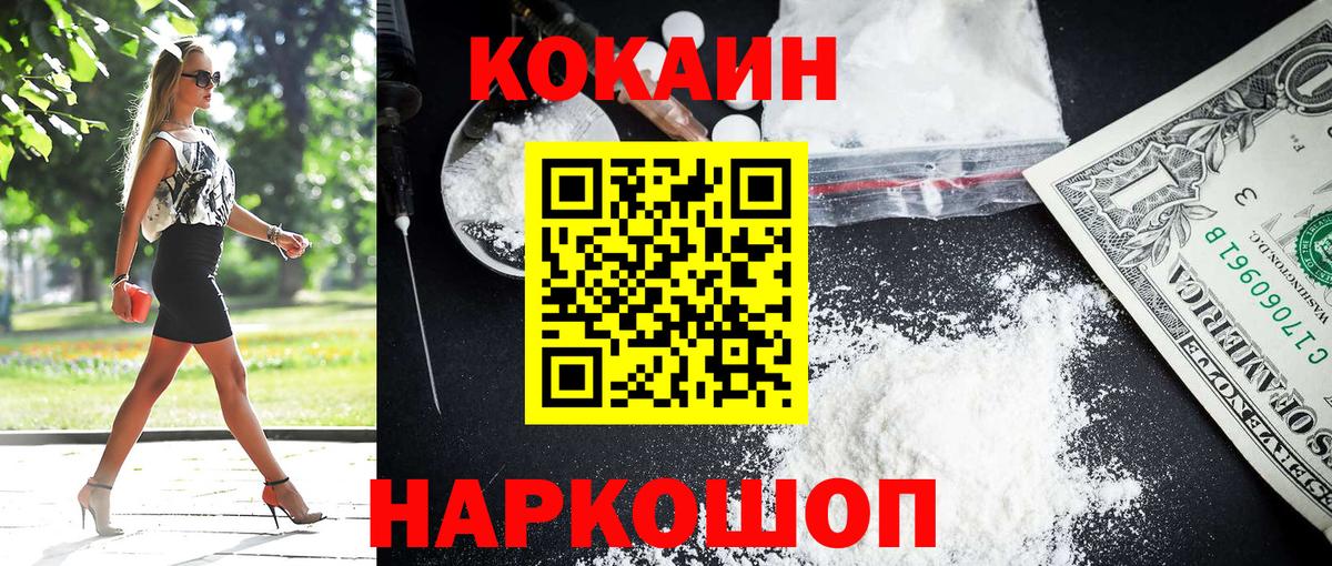 Нижний Новгород  Кокаин Колумбийский  Вход с VPN 