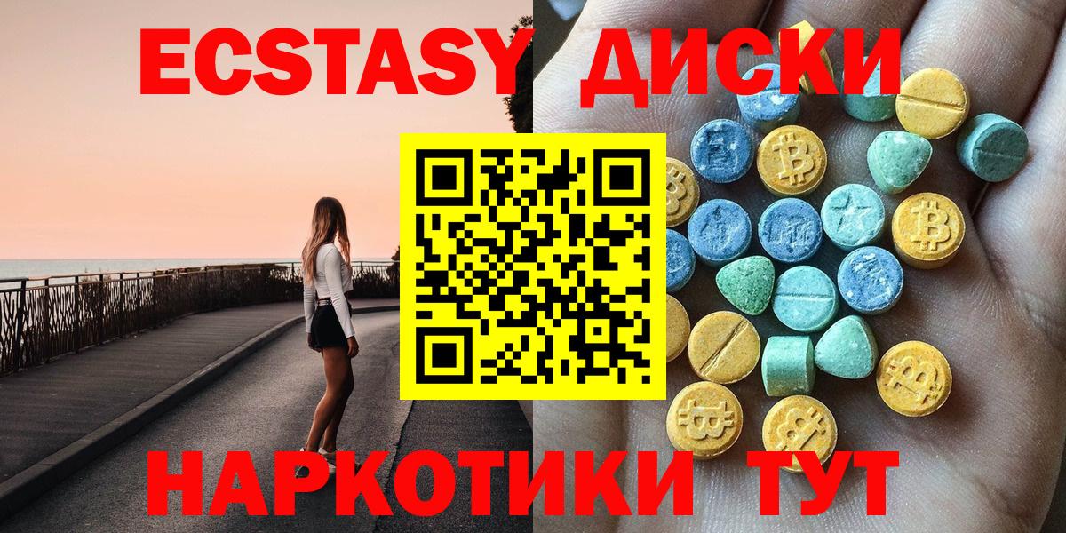 ЭКСТАЗИ круглые  Вход с VPN  Нижний Новгород 