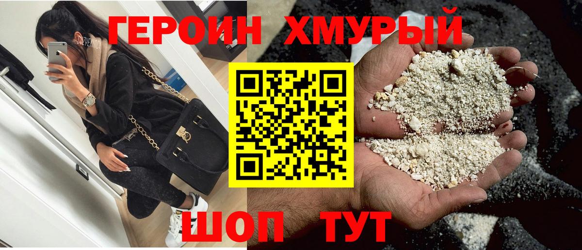 Героин гречка  Вход с VPN  Нижний Новгород 