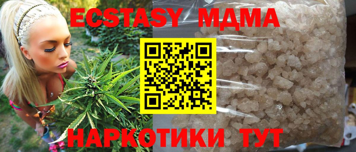 МДМА молли Нижний Новгород