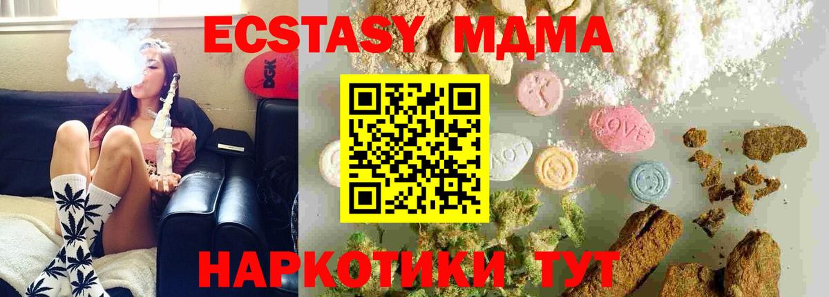 Нижний Новгород  MDMA молли  Вход с VPN 