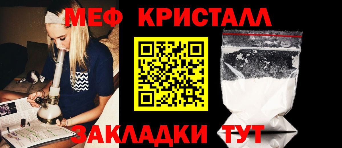 Меф  Меф VHQ  МЕФ VHQ  kraken ссылки  Нижний Новгород  Вход с VPN 