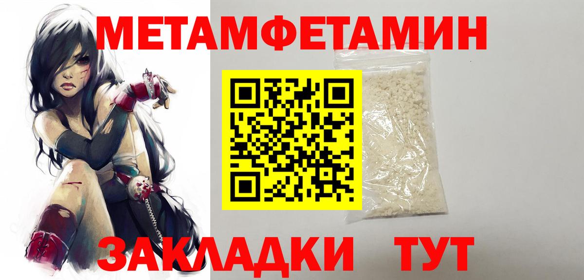 МЕТАМФЕТАМИН кристалл Нижний Новгород