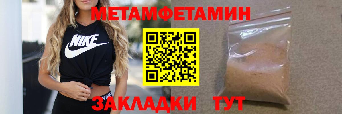 МЕТАМФЕТАМИН витя  МЕТАМФЕТАМИН витя  Нижний Новгород  Вход с VPN 