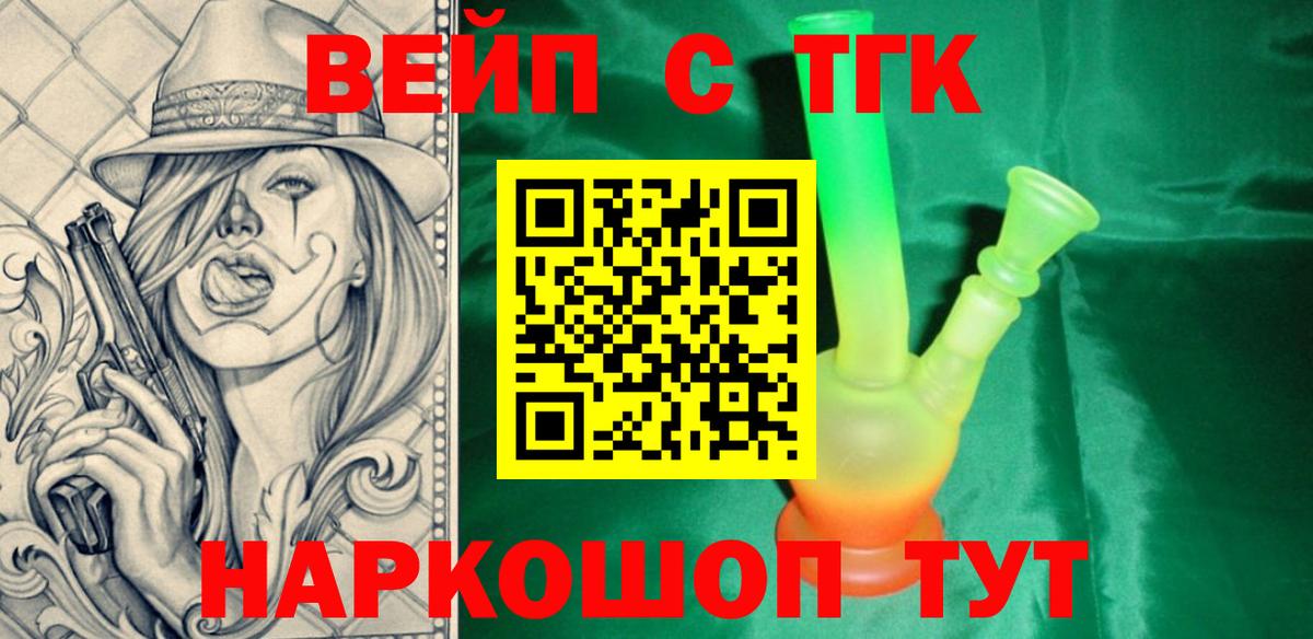 ТГК Wax Нижний Новгород